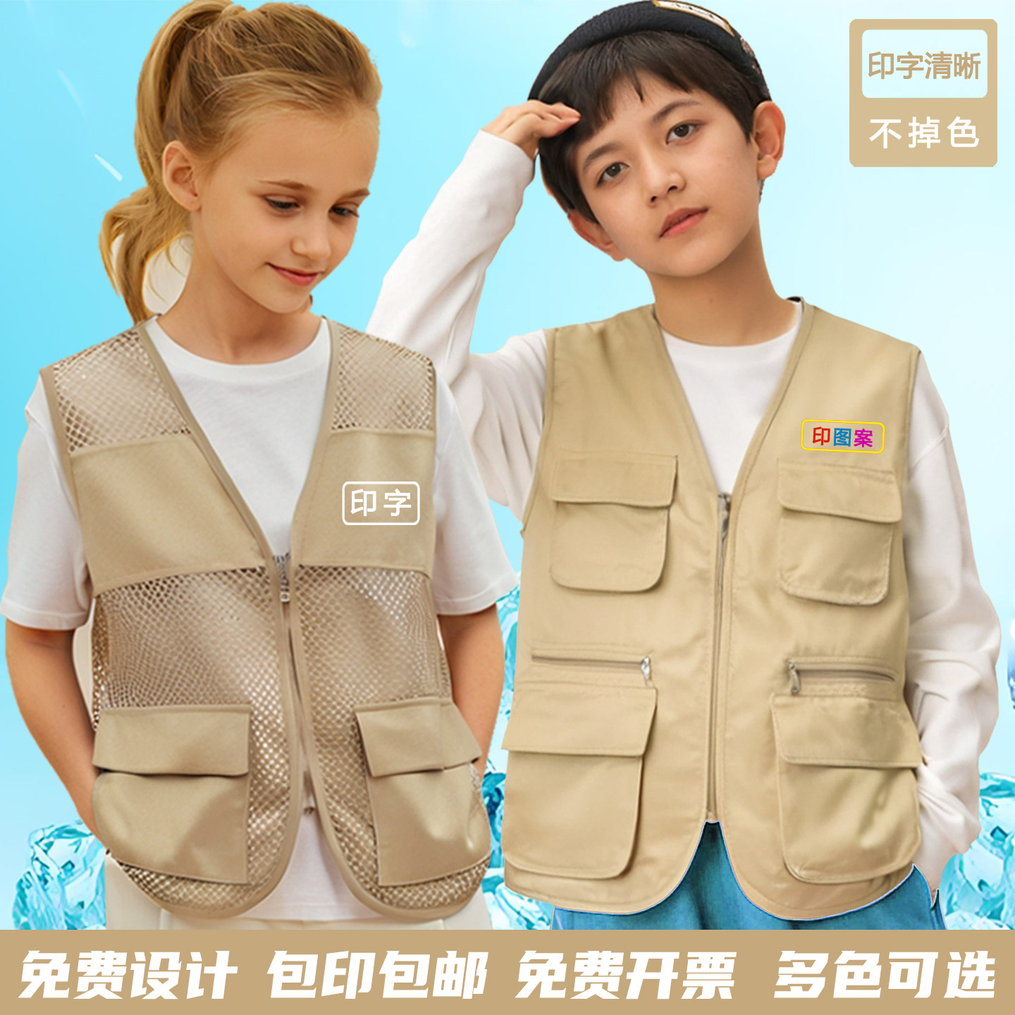 儿童户外马甲定制logo幼儿园托管培训班轻薄多口袋四季通用印字