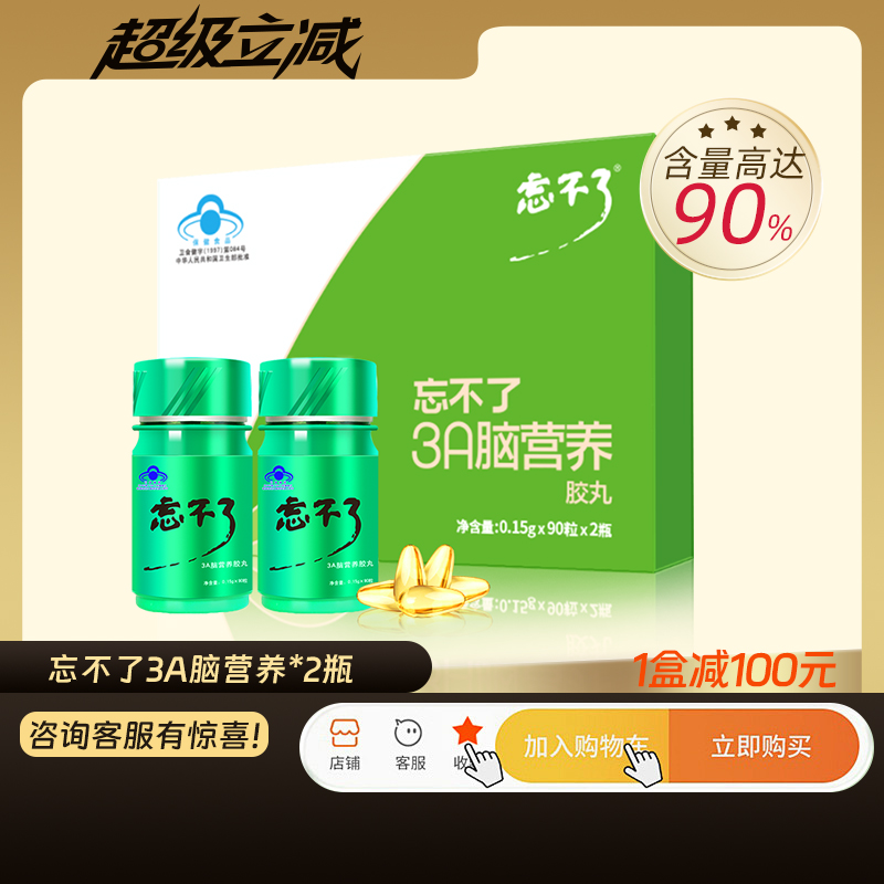 忘不了3a中高考青少年学生补脑