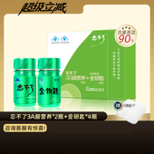 忘不了中高考青少年改善记忆补3A大脑营养备考增dha强学生记忆力