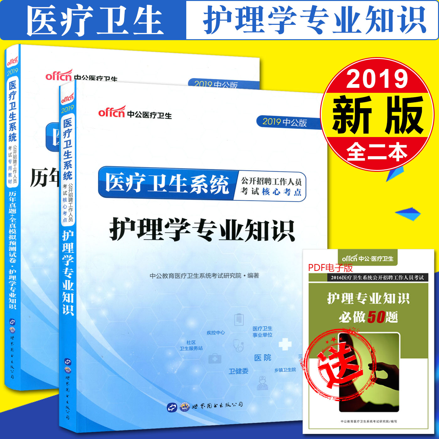 护理专业用