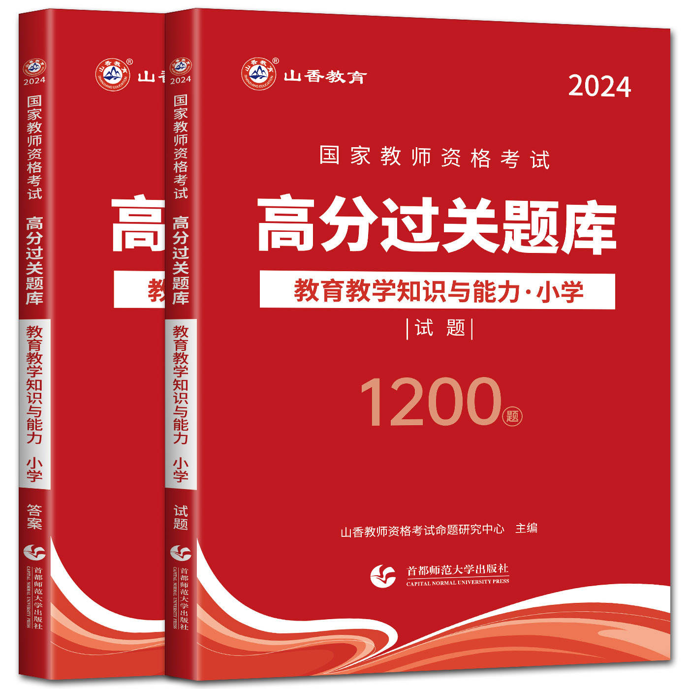 山香教育2024教师资格证过关必刷题库高分过关题库教育教学知识与能力小学教师资格考试高分过关题库教资考试高分题库 书籍/杂志/报纸 教师资格/招聘考试 原图主图