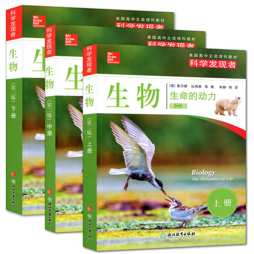 美国高中生物价格 美国高中生物图片 星期三