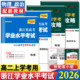 浙江学考物理政治2026天利38套浙江省新高考学业水平考试复习全攻略学考试卷物理政治 高二上学考学业水平测试学考物理政治选考
