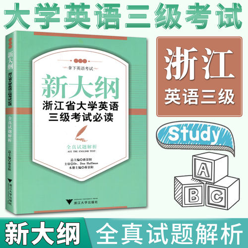 紧跟考试大纲 资深作者编写 囊括真题