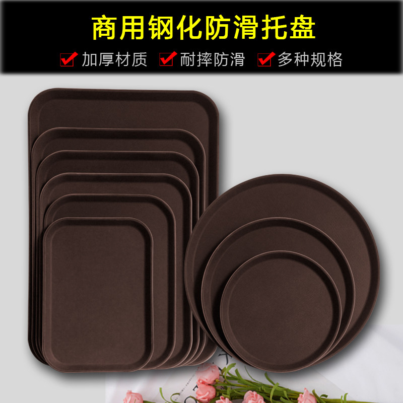 酒店用商用酒吧餐饮托盘KTV奶茶