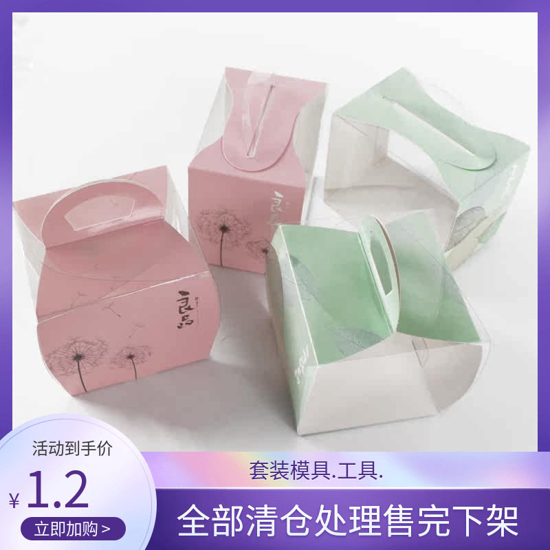 蛋糕手提半透明盒 单粒装 西点盒 慕斯盒 烘焙包装盒 点心盒