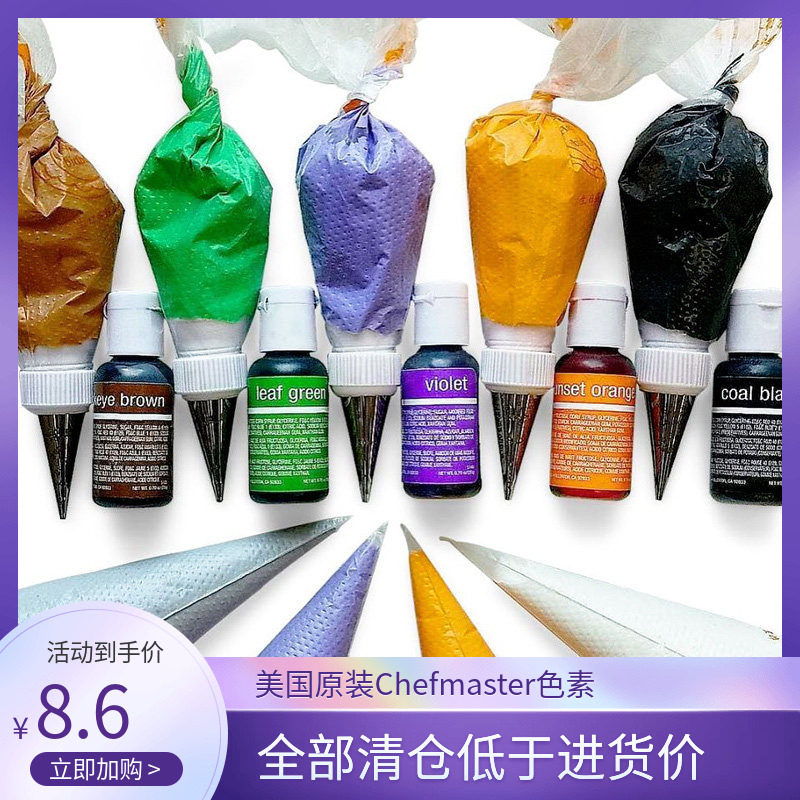 色素20g奶油进口CHEFMASTER蛋糕