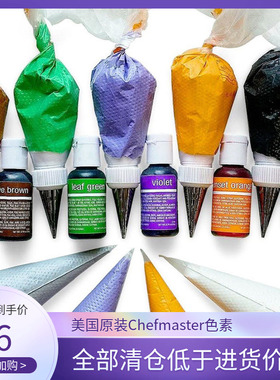 20g奶油色素美国chefmaster翻糖水性色膏烘焙原料食用色素36色