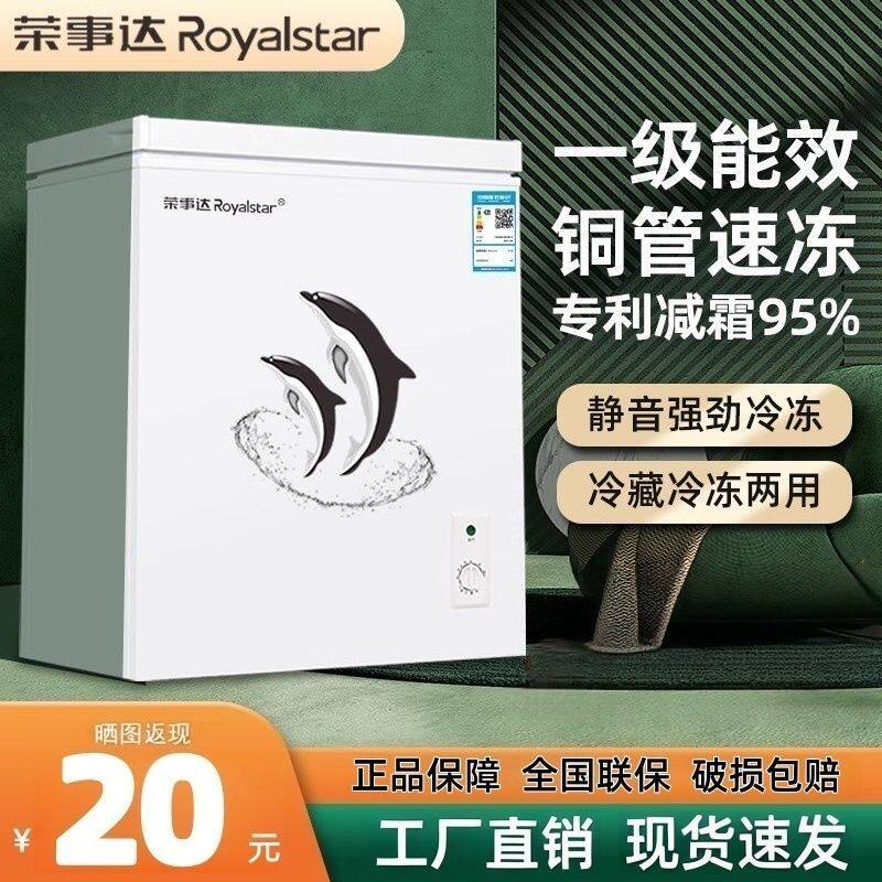 荣事达小冰柜小型家用冷冻冷藏两用节能保鲜冷柜双门双温迷你冰箱
