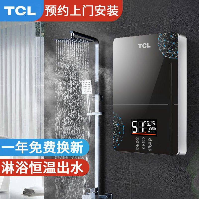 [山门安装]TCL恒温即热式电热水器农村家用淋浴房神器洗澡一体机