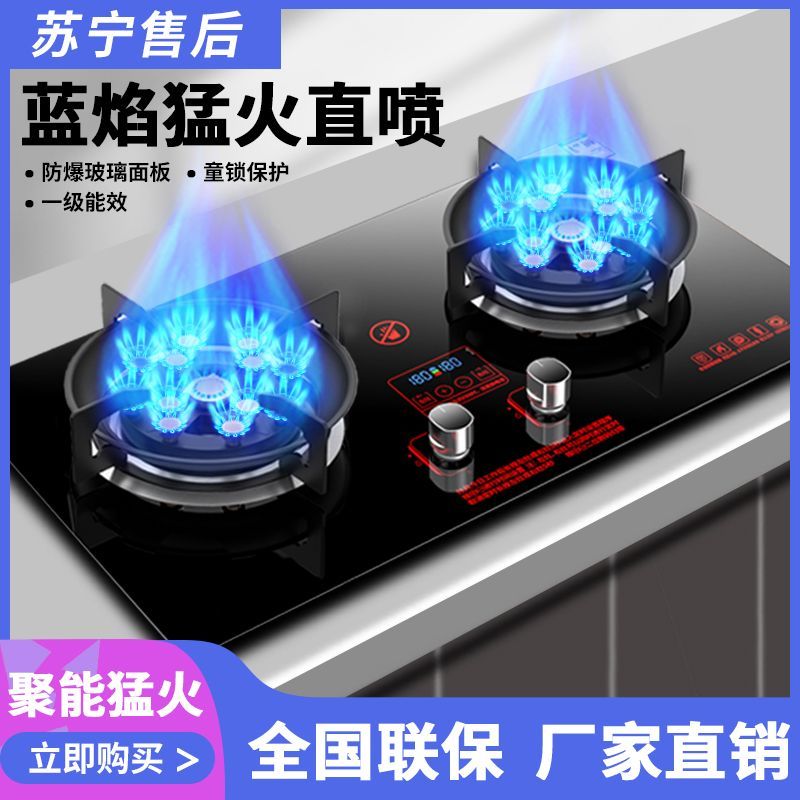 御皇好太太十三腔燃气灶家用双灶大火力嵌入式台式液化气煤气灶具