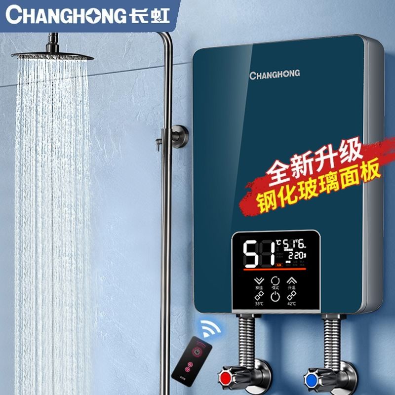 志高新款即热式电热水器家用洗澡快速热节能省电卫生间浴室淋浴器
