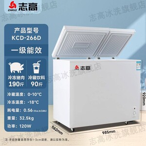 志高冰柜商用冷冻柜大容量卧式冷柜冷链铜管单温双温冷藏冷冻柜