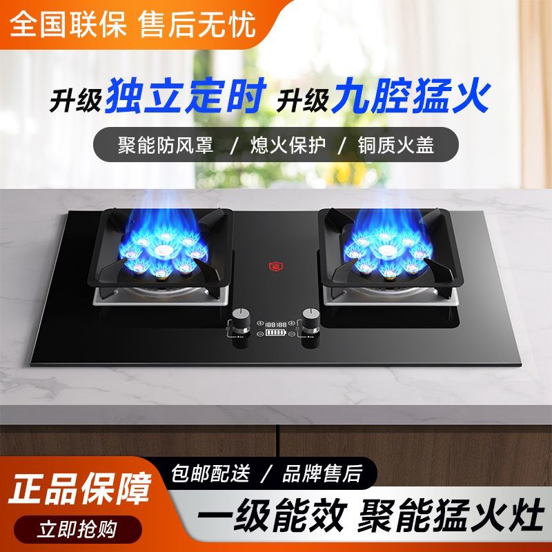 新飞家用燃气灶加厚面板直喷猛火煤气灶天然气液化气灶具