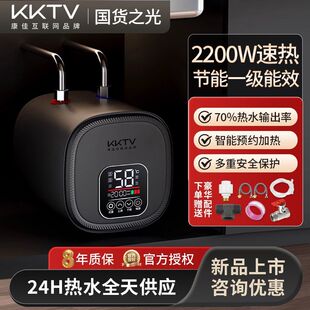 KKTV康佳互联网品牌小厨宝电热水器储水式家用厨房一级节能速热宝