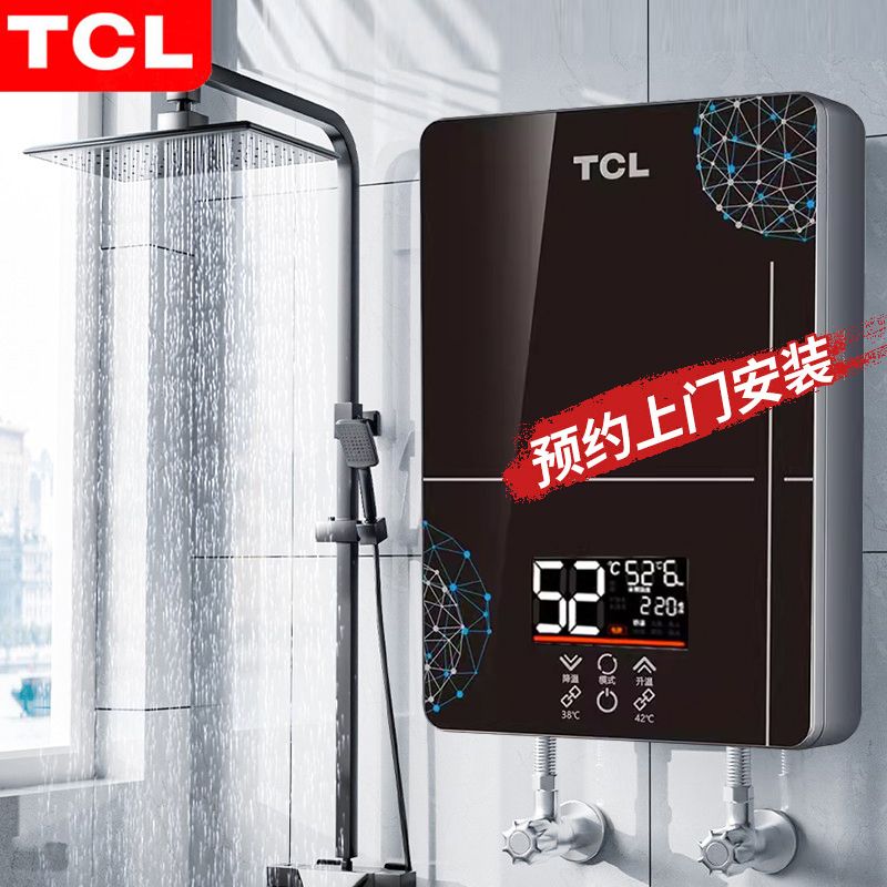 [上门安装]TCL恒温即热式电热水器电家用洗澡小型速热热水宝节能
