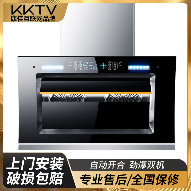 KKTV康佳互联网品牌抽油烟机家用侧吸式大吸力厨房油烟机自动清洗