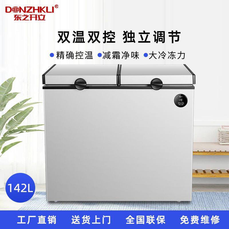 东之开立双门冰柜冷藏冷冻两用智能控温电子车用卧式车载冰箱