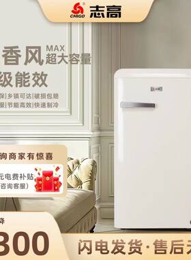 志高复古小冰箱家用小型