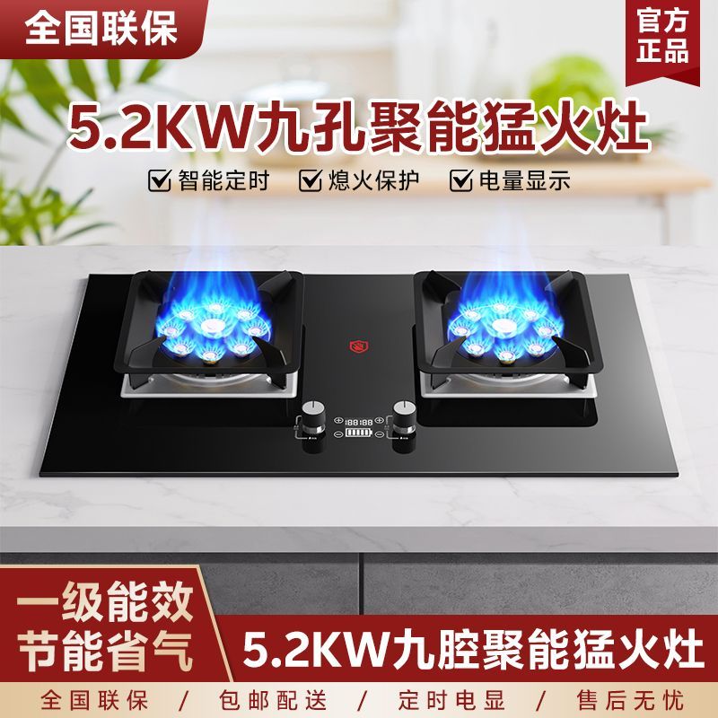 新飞直喷燃气灶家用双灶天然气煤气灶具厨房猛火灶台式嵌入式