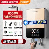 恒温速热迷你淋浴省电加热器 长虹快速电热水器即热式 上门安装