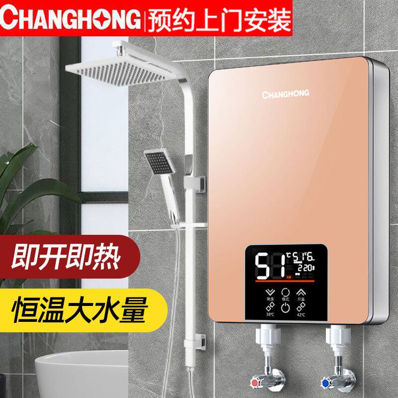 [上门安装]志高快速电热水器即热式家用洗澡小型速热加热器理发店