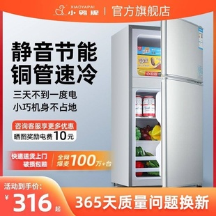 小鸭冰箱小型出租屋家用大容量双开门宿舍一级节能冷冻冷藏小冰箱