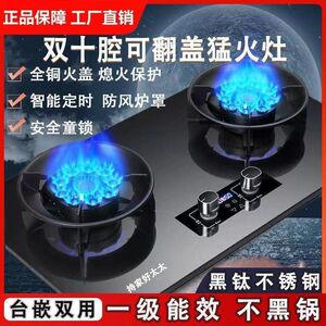 持家好太太黑钛金翻盖魔碟燃气灶家用液化气天然气台式嵌入式双灶