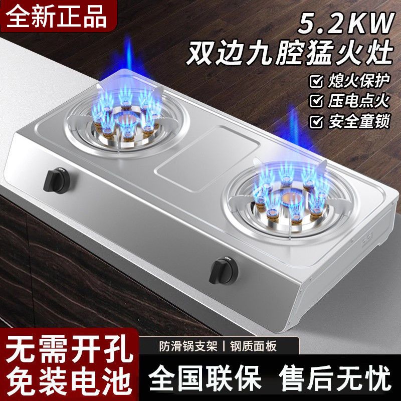 新飞燃气灶家用台式双灶天然气煤气灶液化气猛火熄火保护不装电池