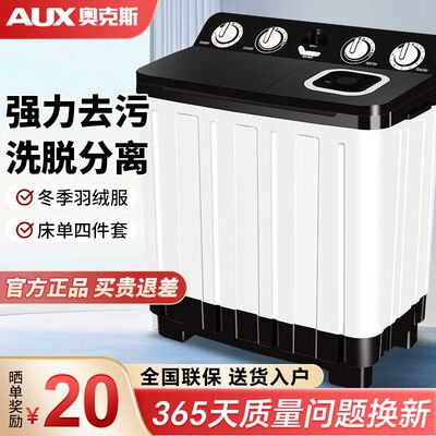 奥克斯半自动洗衣机家用大容量双缸双桶波轮小型租房老式商用甩干