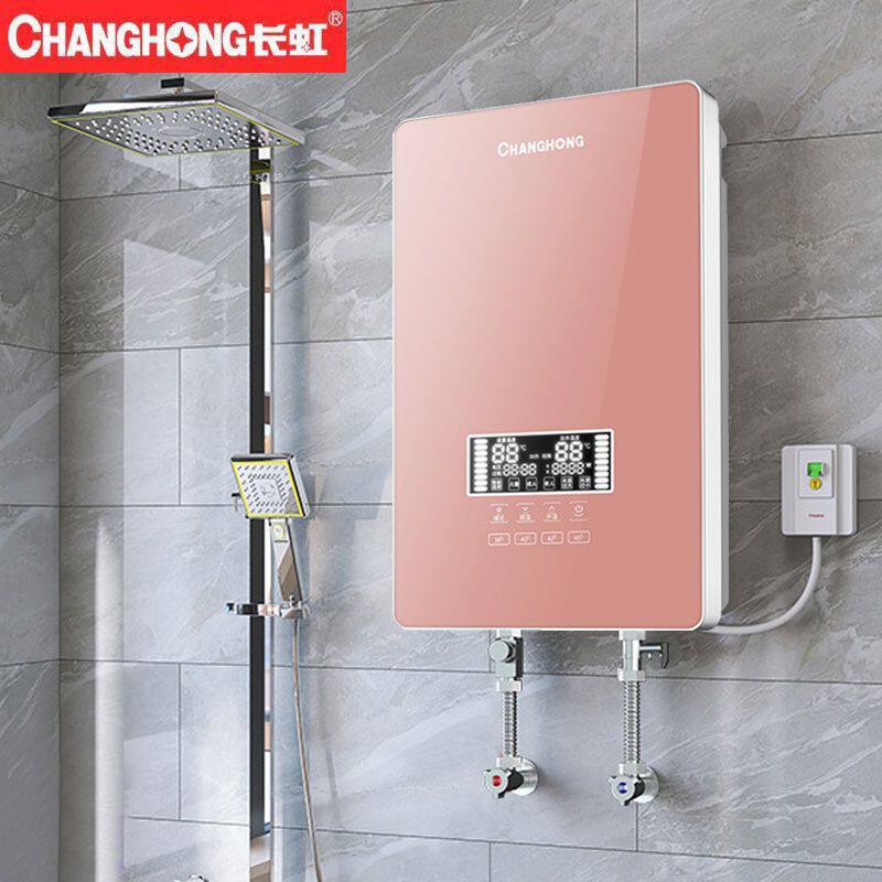 [上门安装]长虹即热式电热水器洗澡小型家用快速热恒温过水热淋浴