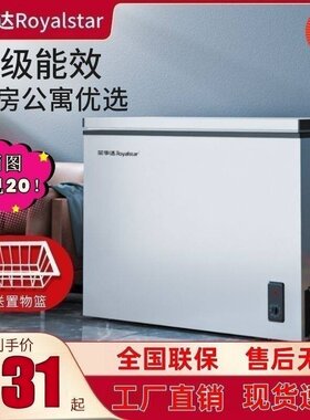 荣事达小冰柜家用小型冷冻冷藏两用大容量节能保鲜柜冷柜一级正品