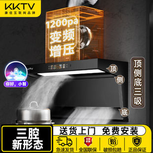 KKTV康佳互联网品牌油烟机顶侧双吸家用厨房抽油烟机大吸力自清洗