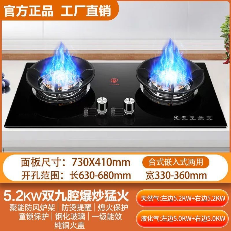 新飞煤气灶双灶头家用大火力天然气燃气灶台式嵌入式液化气省气