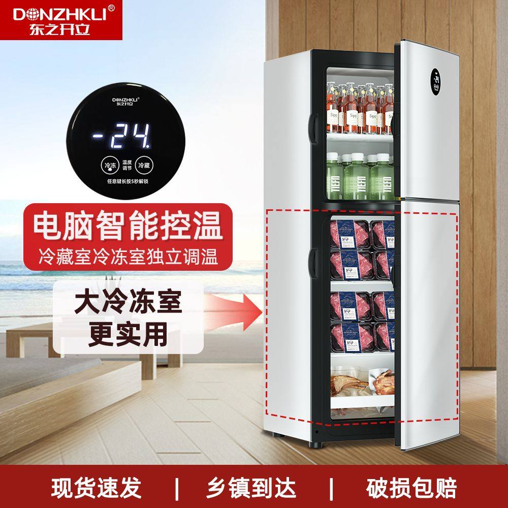 东之开立双开门智能冰箱小户型冷藏冷冻一步到位60升小冰箱