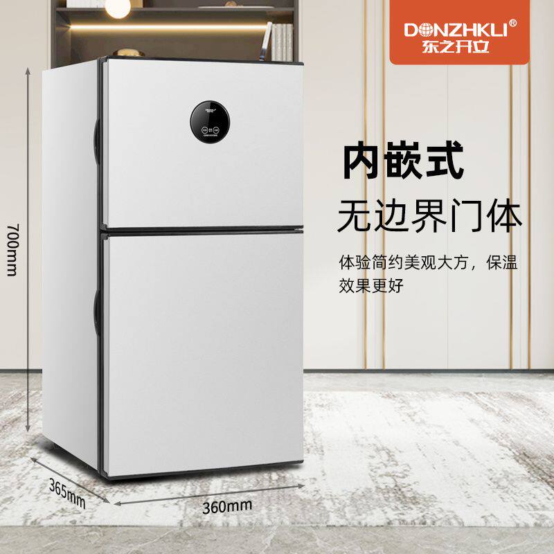 东之开立小冰箱双门大冷冻冷藏节能双温家用租房宿舍车载两用小型