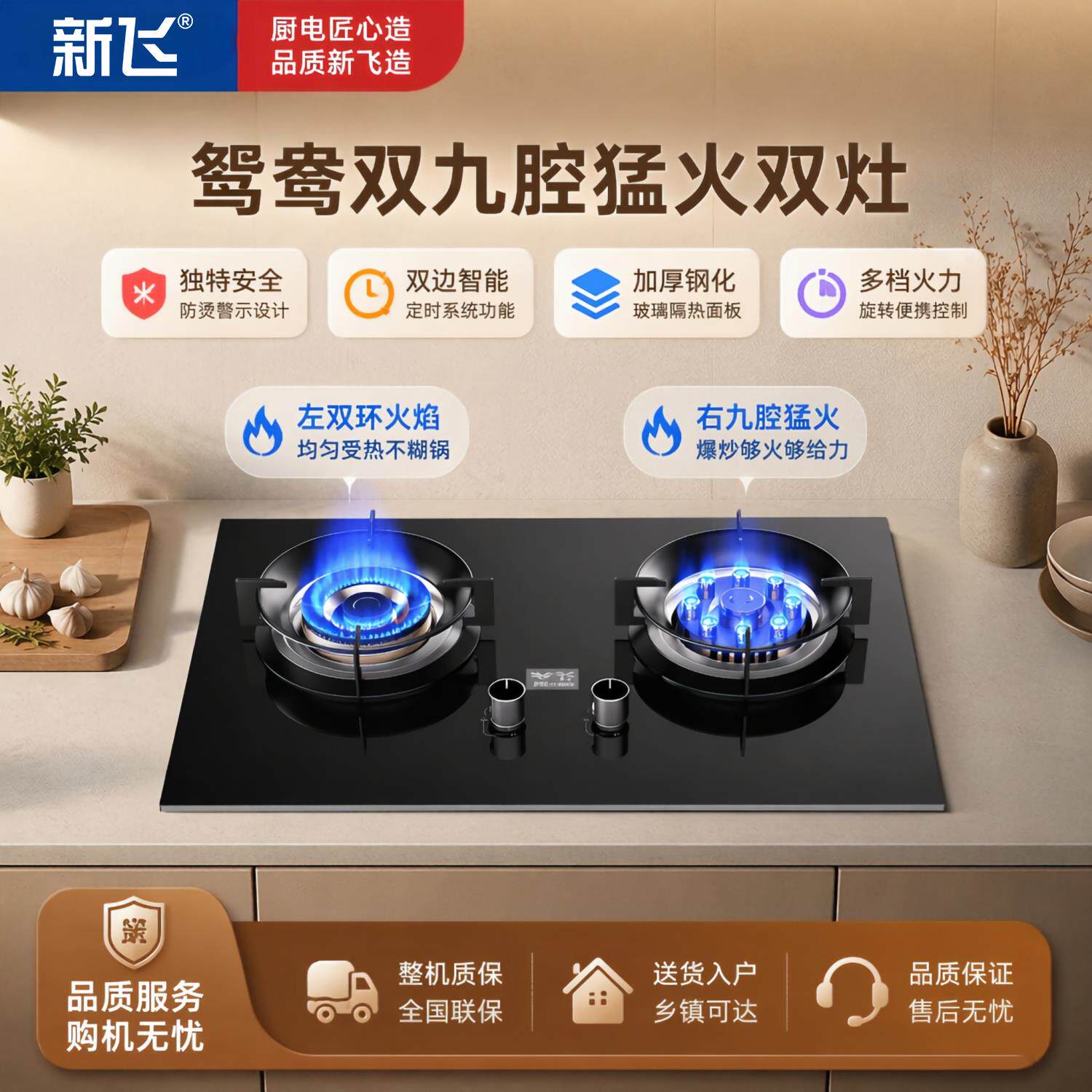 【新飞】正品燃气灶鸳鸯新款双灶天然气燃气灶家用鸳鸯猛火