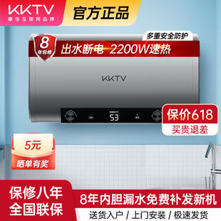 KKTV康佳互联网品牌扁桶电热水器家用洗澡一级能效出水断电热水器