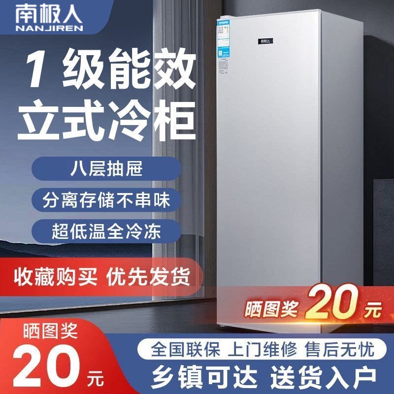 南极人立式冰柜家用无霜冰柜全冷冻侧开门冷冻柜超低温小型冰箱
