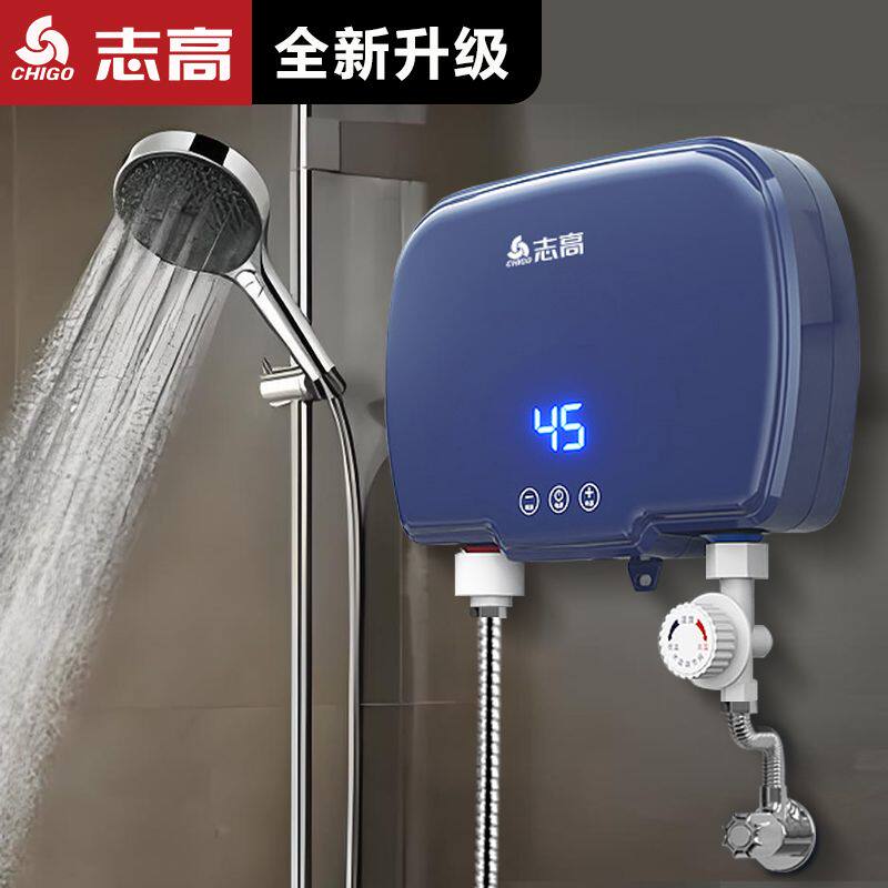 志高恒温即热式电热水器洗澡家用厨房速热小厨宝下进水台盆卫生间