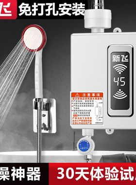 新飞3400W恒温即热式电热水器 小型速热式电热水龙头洗澡免打孔