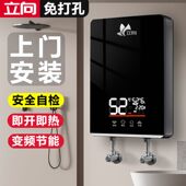 电热水器电家用速热洗澡卫生间出租房 立向恒温即热式 上门安装