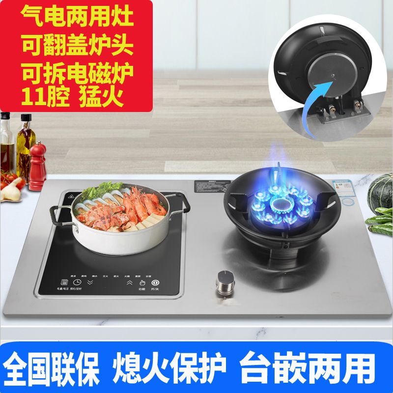 美康好太太不锈钢气电两用燃气灶翻盖嵌入式台式一电一气家用厨房