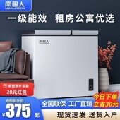 南极人小冰柜小型家用冷藏冷冻两用一级节能商用小冷柜大容量新款