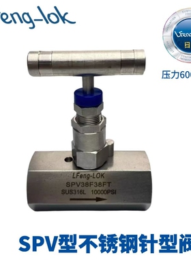 SS316不锈钢高压针型阀 SPV型内螺纹高压针阀6000-10000PSI