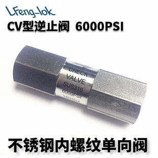 NPT VALVE CHECK SS316不锈钢内螺纹精小型止回阀