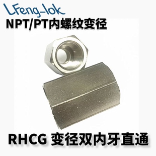 SS316 SS304不锈钢异径双内牙直通 变径内螺纹直通