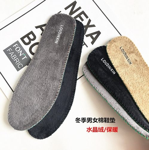 透气舒适减震防寒加绒雪地棉鞋垫