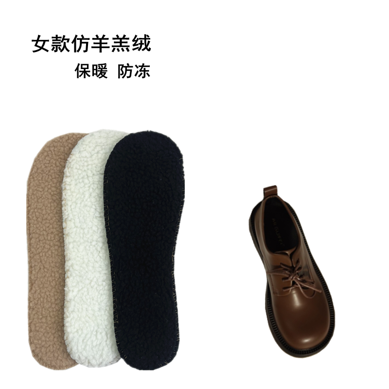 冬季女厚保暖防寒仿羊羔毛棉鞋垫