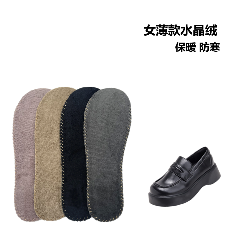 冬季女薄款保暖防寒舒适柔软水晶绒大头皮鞋圆头棉鞋垫加绒减震垫,服饰配件/皮带/帽子/围巾,鞋垫,淘宝优惠券,粉丝福利购,淘宝优惠卷